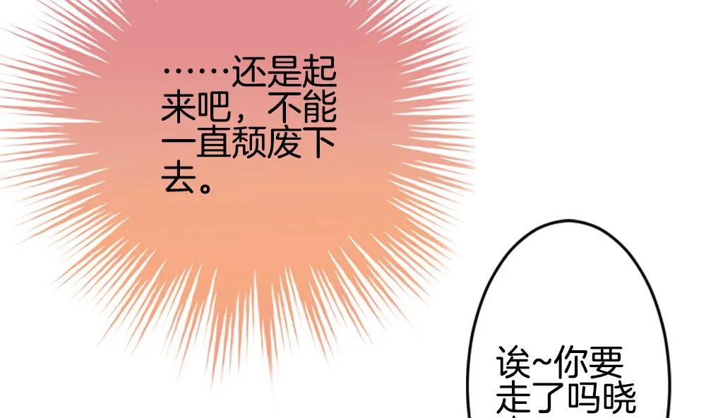 第236话 戒指 10 第19页