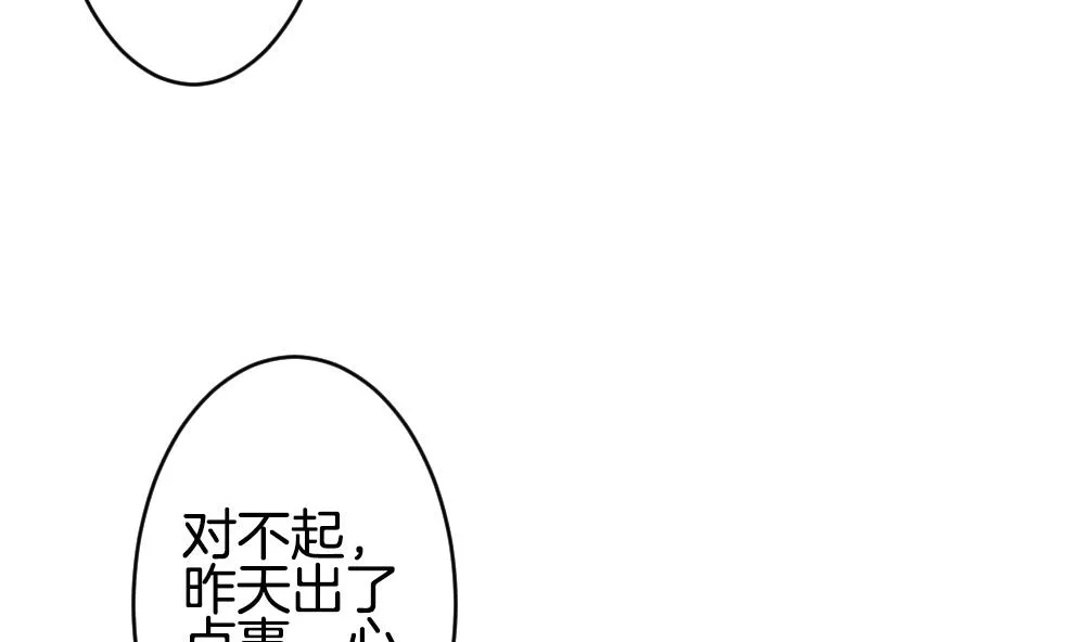 第236话 戒指 10 第25页