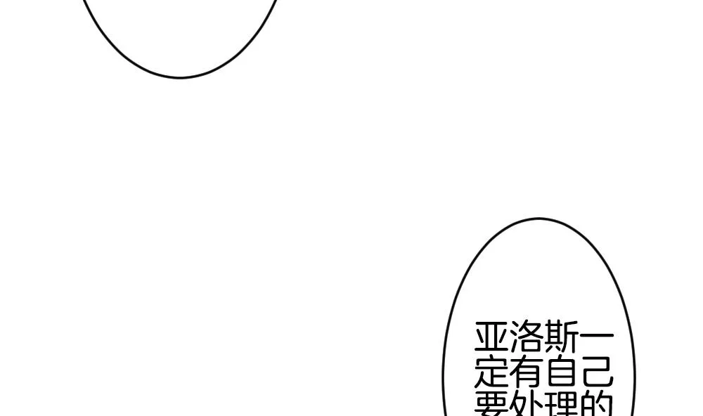 第236话 戒指 10 第28页
