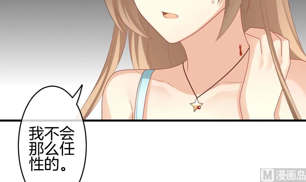 第236话 戒指 10 第30页