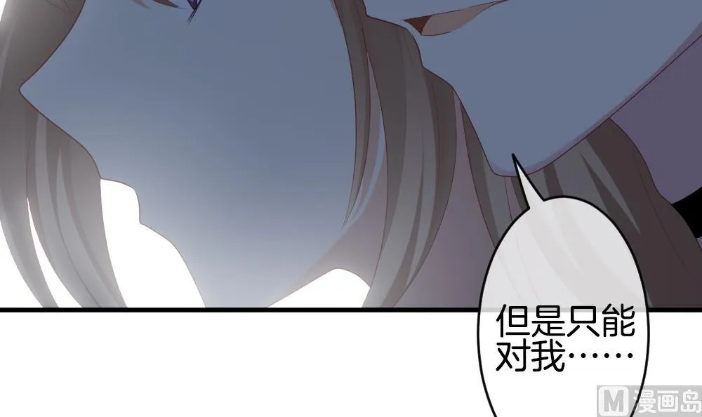 第236话 戒指 10 第33页