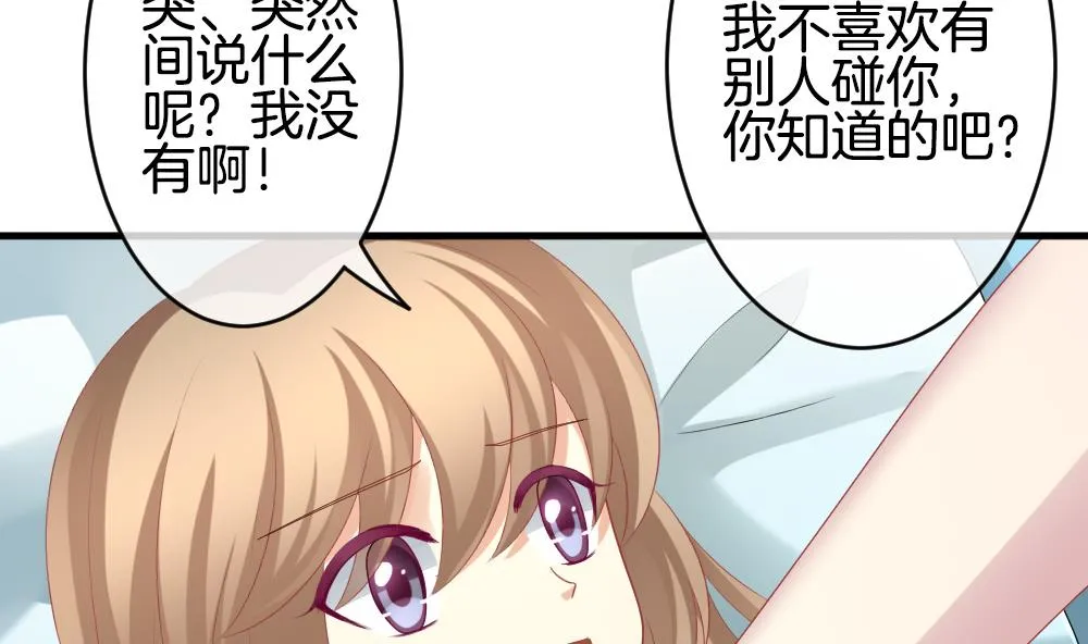 第236话 戒指 10 第35页