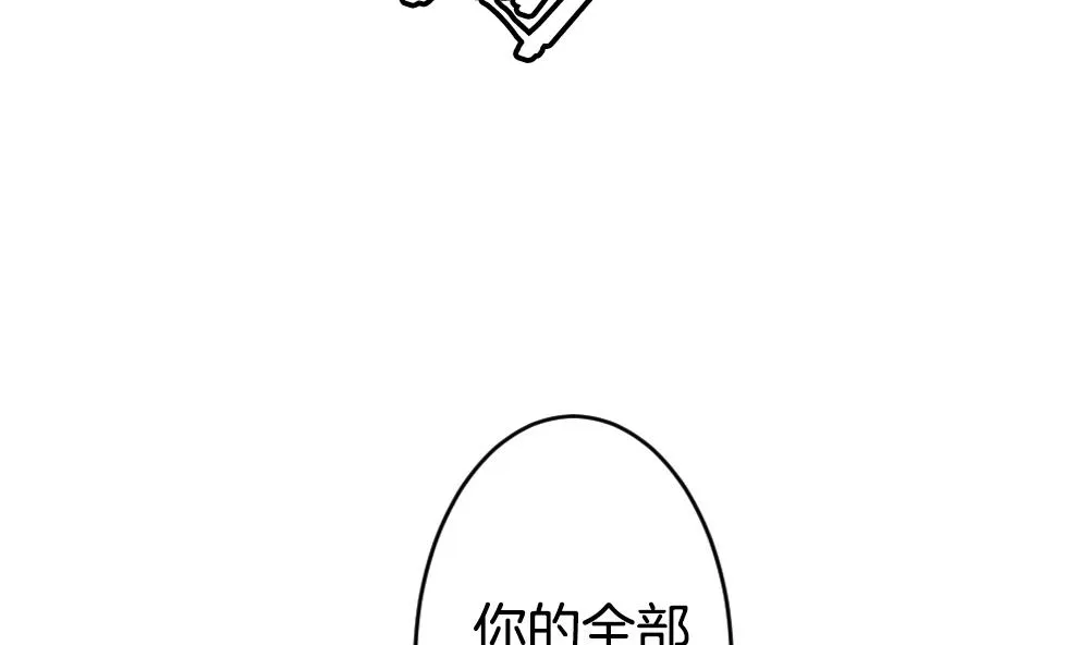 第236话 戒指 10 第37页