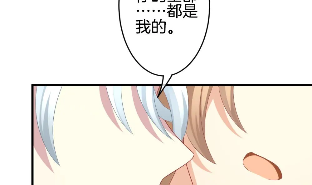 第236话 戒指 10 第38页