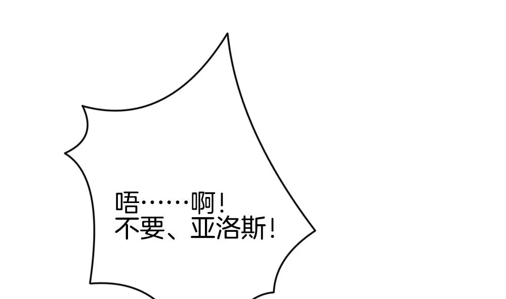 第236话 戒指 10 第40页