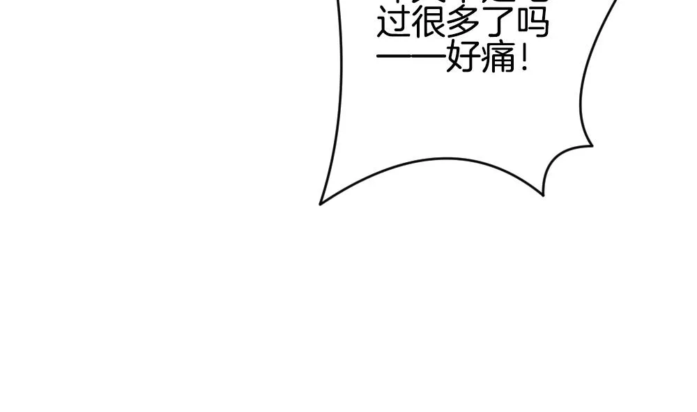 第236话 戒指 10 第43页