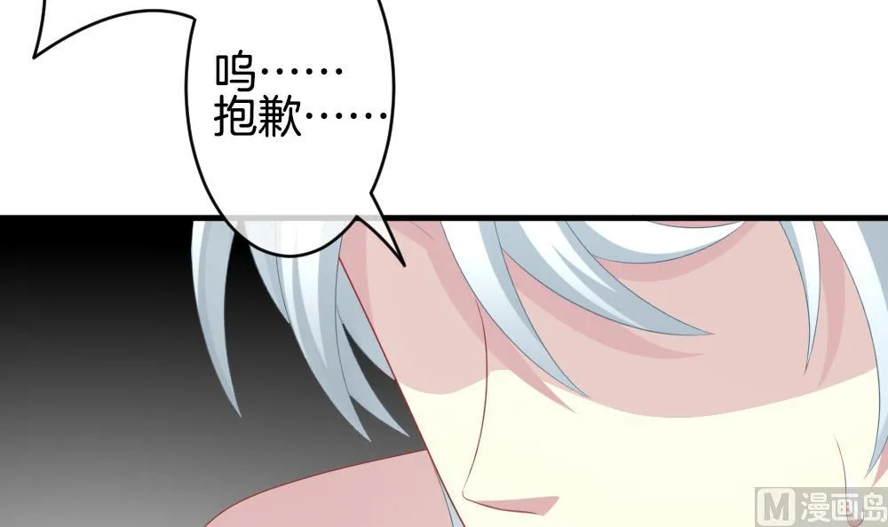 第236话 戒指 10 第45页