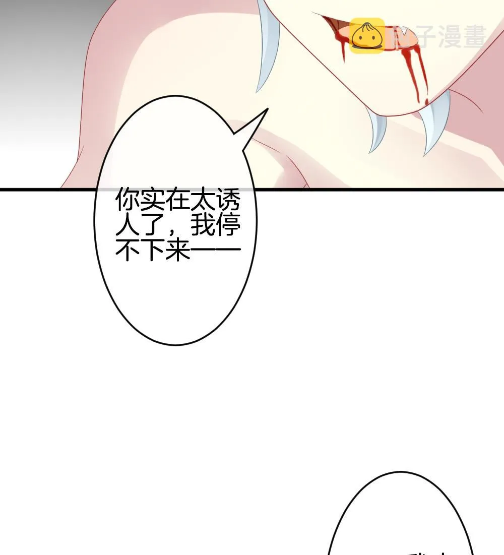 第236话 戒指 10 第46页