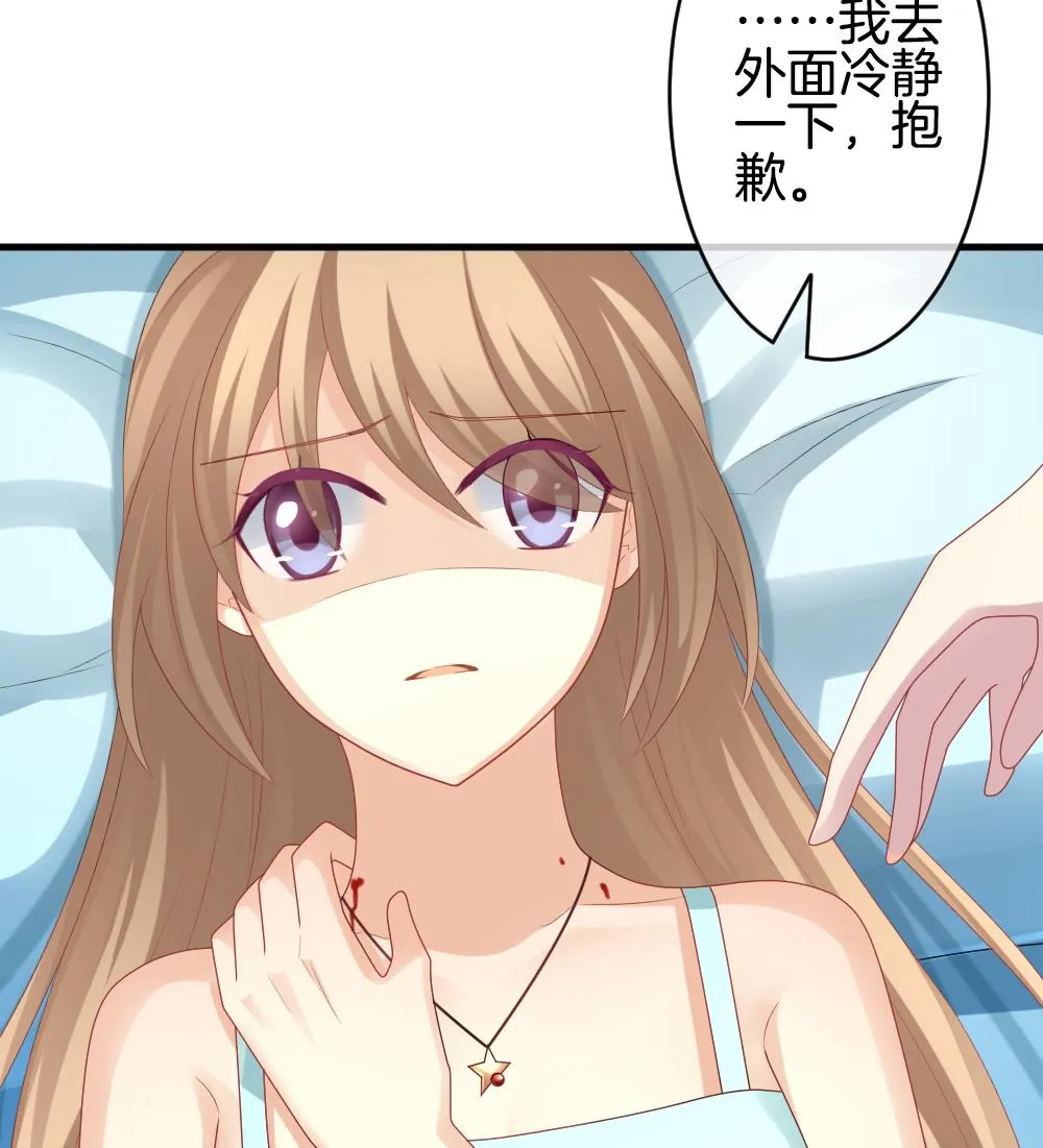 第236话 戒指 10 第47页