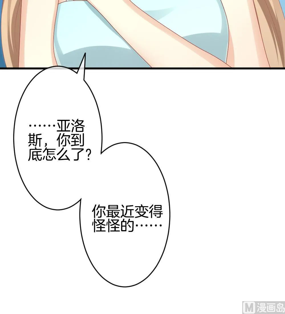 第236话 戒指 10 第48页