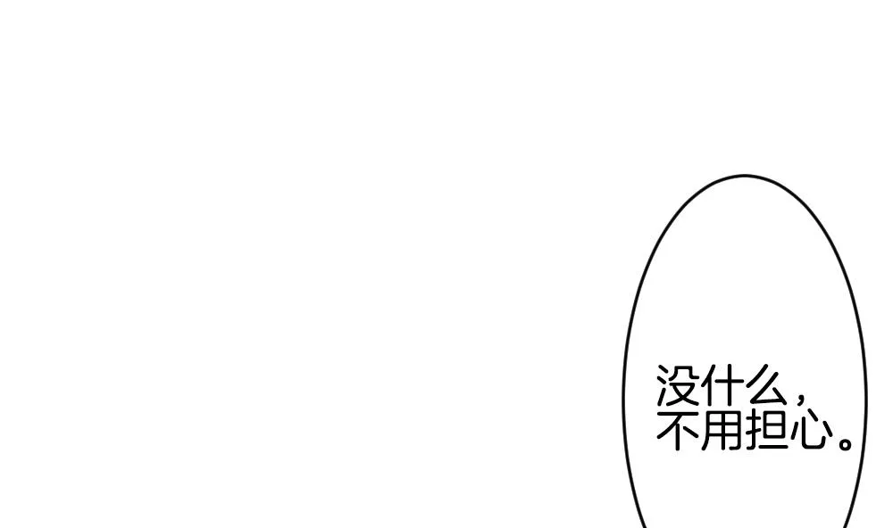 第236话 戒指 10 第49页