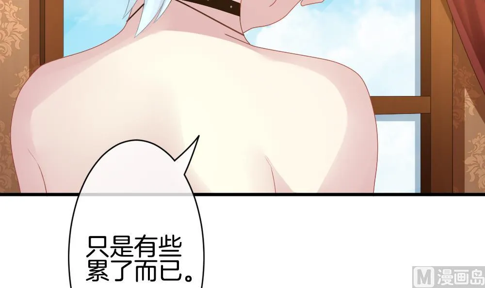 第236话 戒指 10 第51页