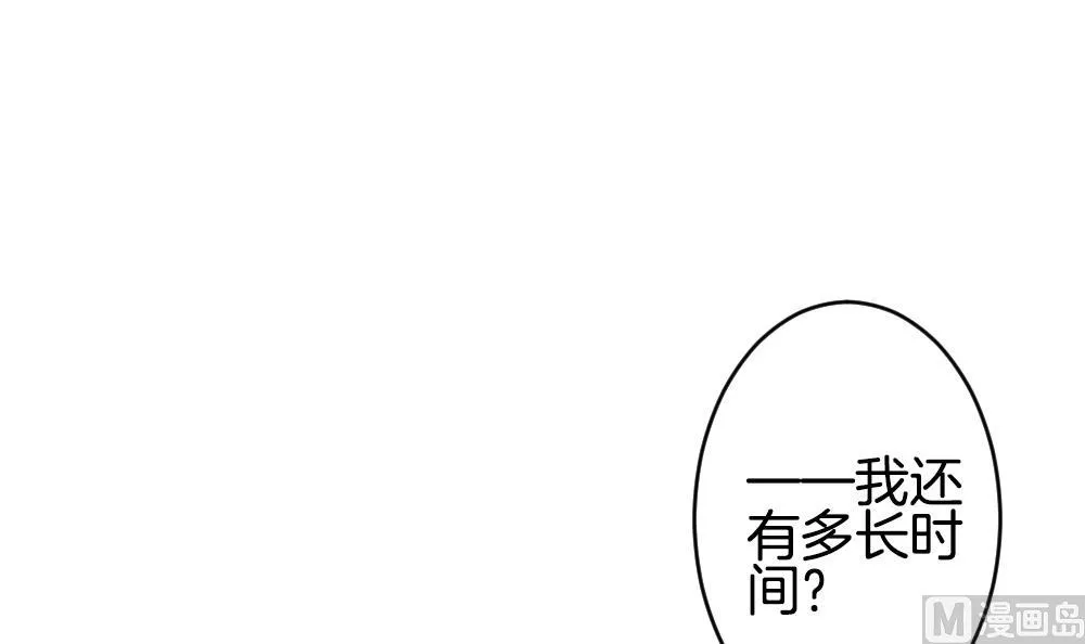 第236话 戒指 10 第54页