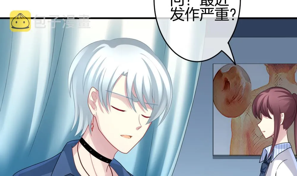 第236话 戒指 10 第58页