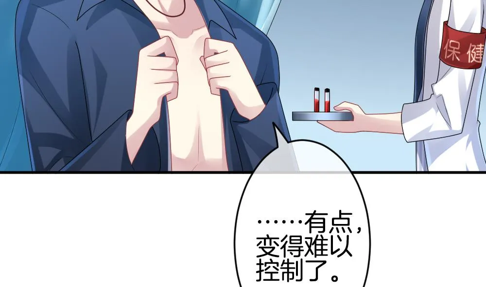 第236话 戒指 10 第59页