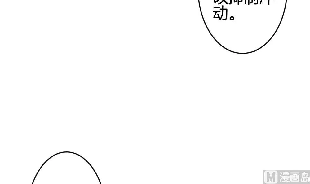 第236话 戒指 10 第63页