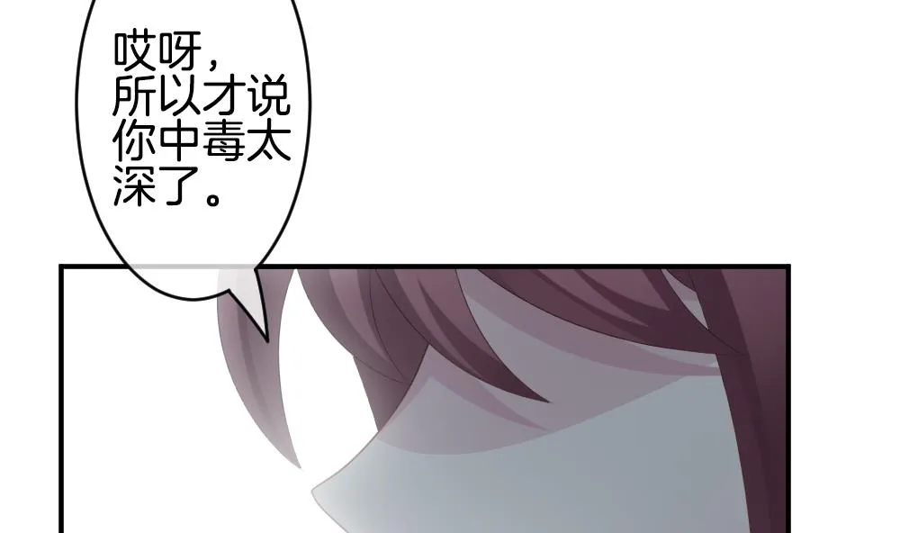 第236话 戒指 10 第64页