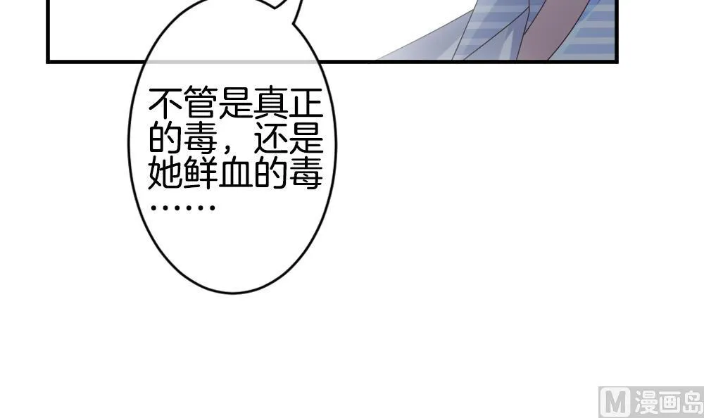 第236话 戒指 10 第66页
