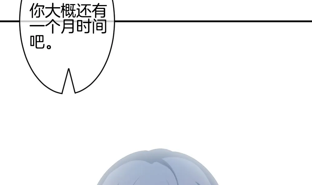 第236话 戒指 10 第68页