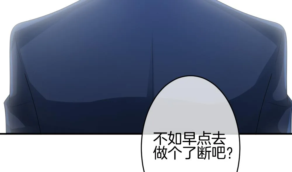 第236话 戒指 10 第70页