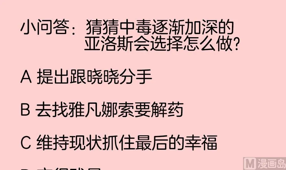 第236话 戒指 10 第72页