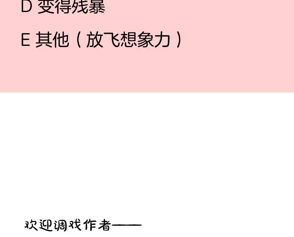 第236话 戒指 10 第73页