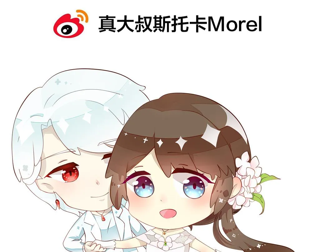 第236话 戒指 10 第74页
