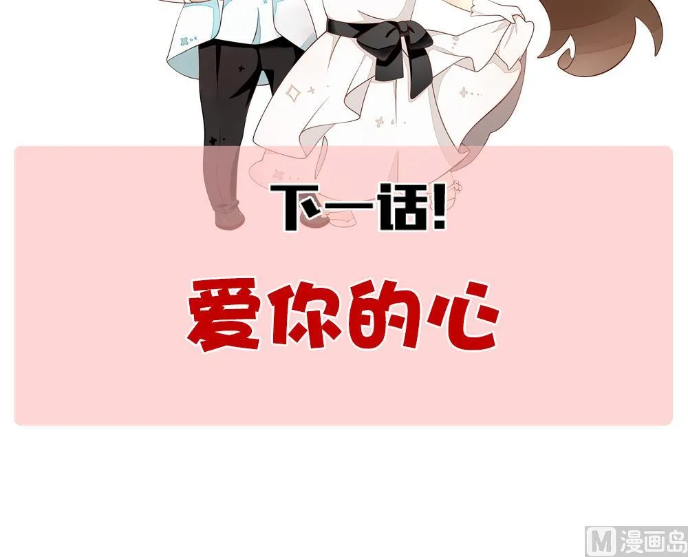 第236话 戒指 10 第75页