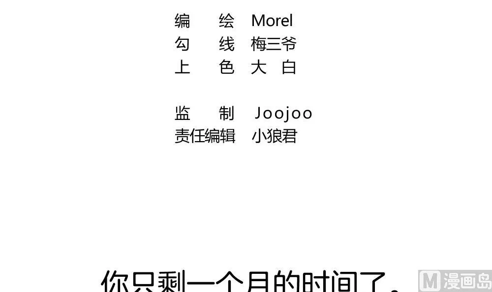 第237话 戒指 11 第3页