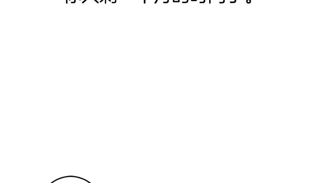 第237话 戒指 11 第4页