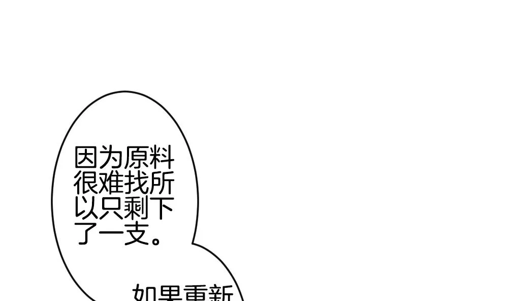 第237话 戒指 11 第7页