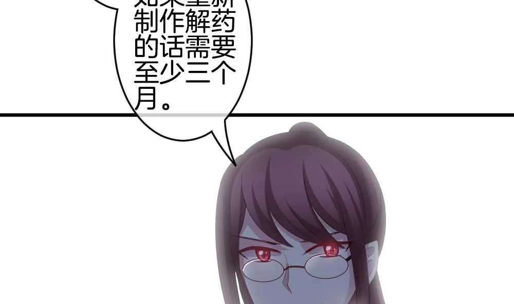 第237话 戒指 11 第8页