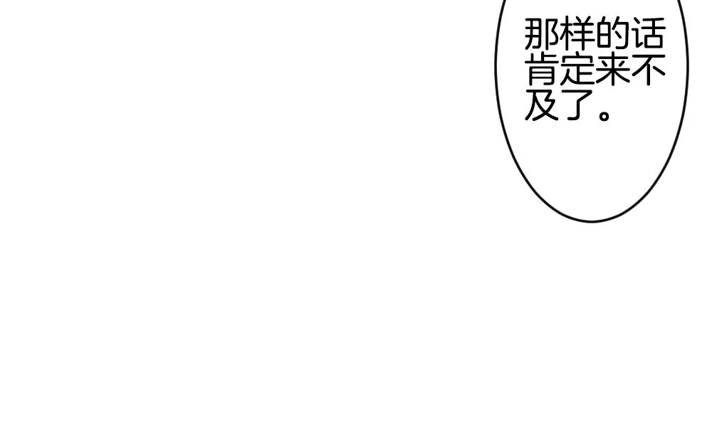 第237话 戒指 11 第10页