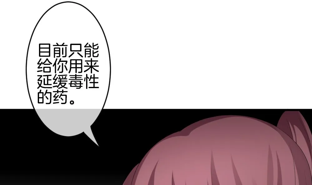 第237话 戒指 11 第11页