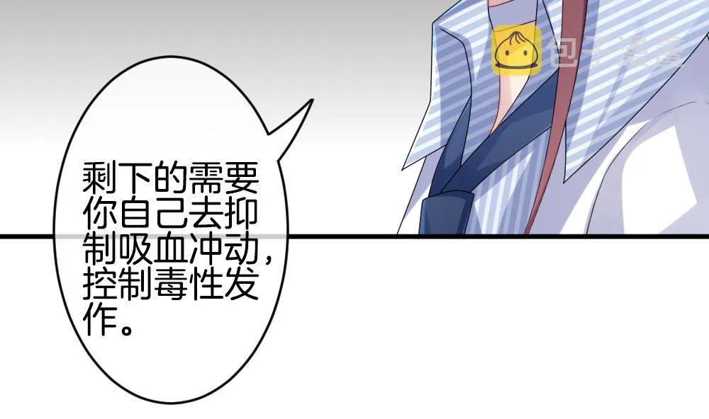 第237话 戒指 11 第13页