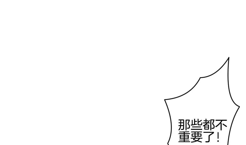 第237话 戒指 11 第14页