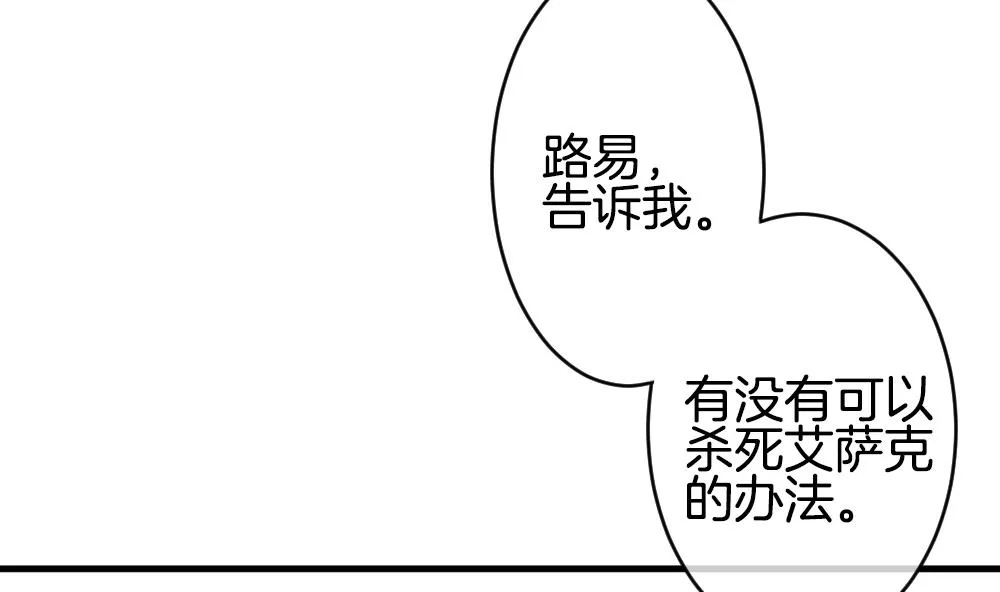 第237话 戒指 11 第17页