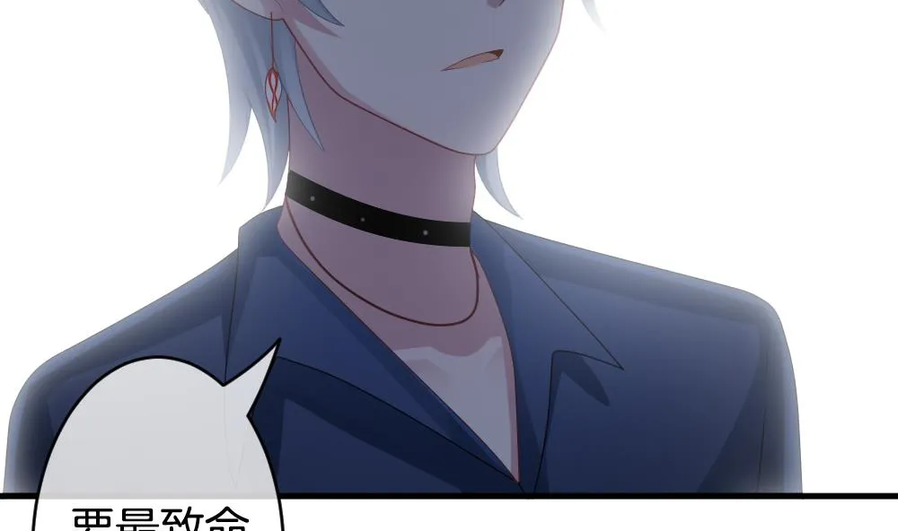 第237话 戒指 11 第19页