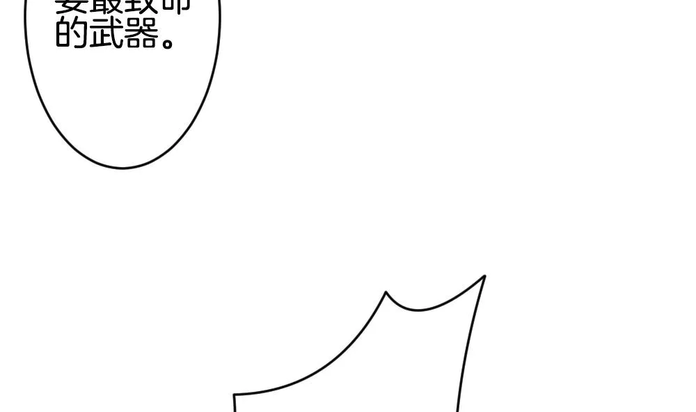 第237话 戒指 11 第20页