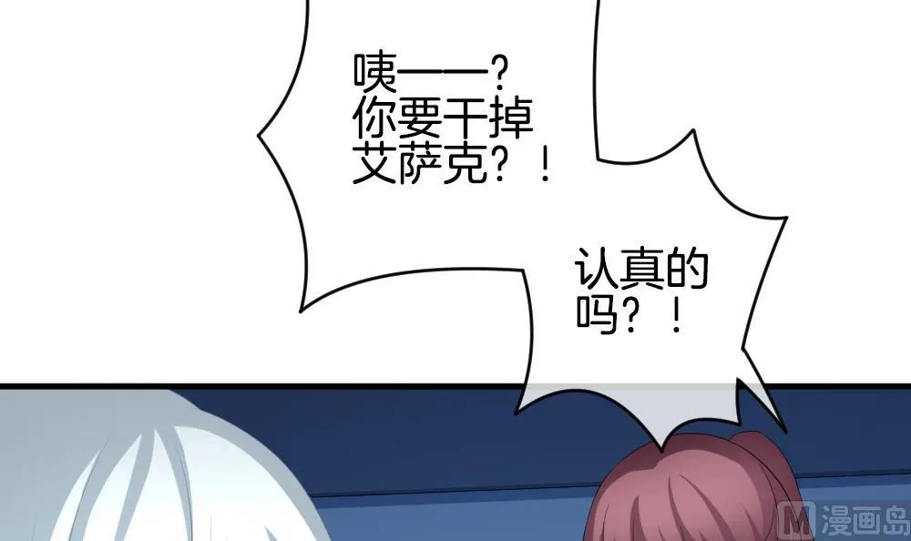 第237话 戒指 11 第21页