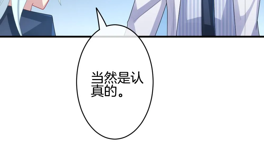 第237话 戒指 11 第23页