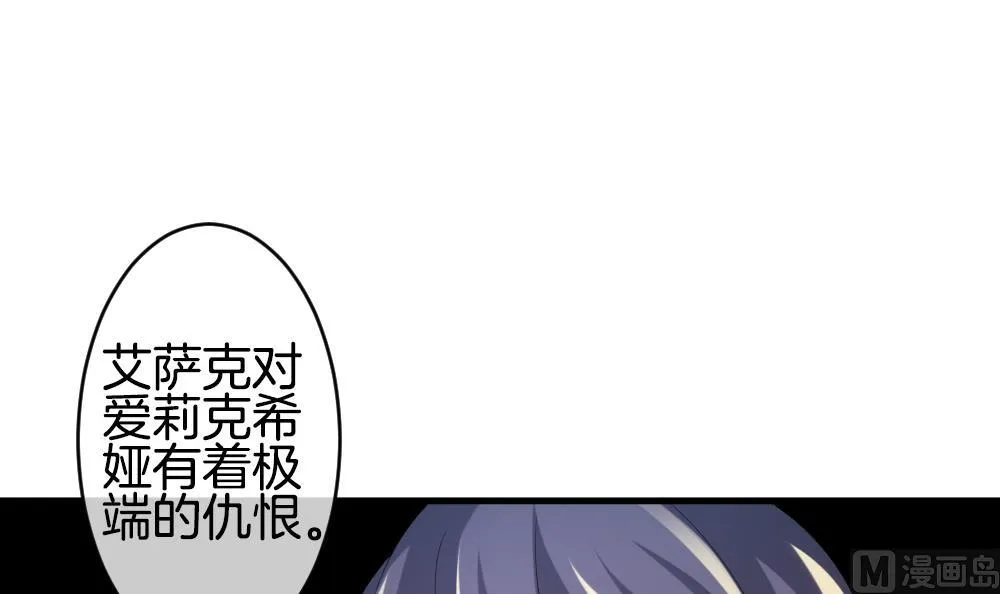 第237话 戒指 11 第24页