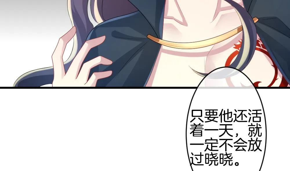 第237话 戒指 11 第26页
