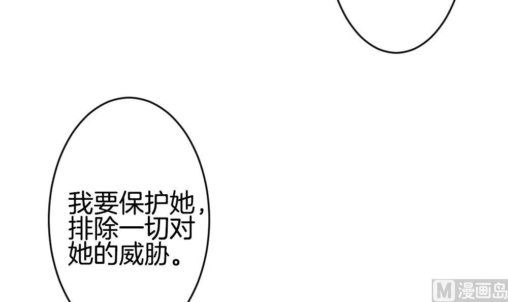 第237话 戒指 11 第27页