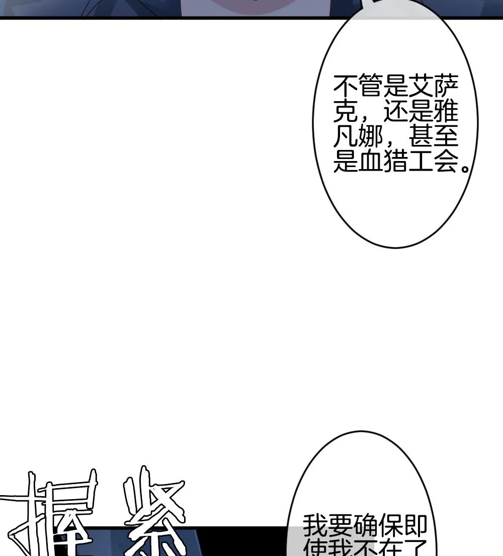 第237话 戒指 11 第29页