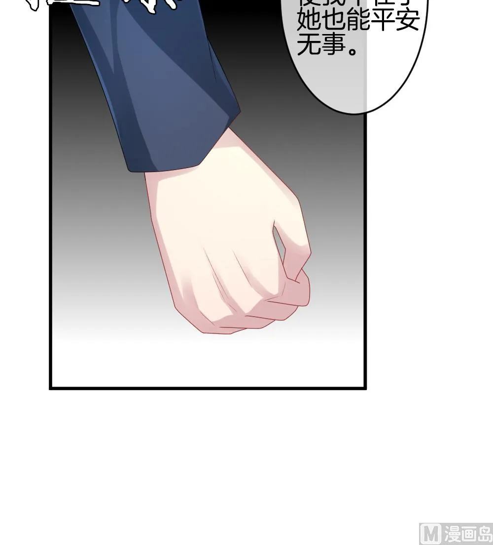 第237话 戒指 11 第30页