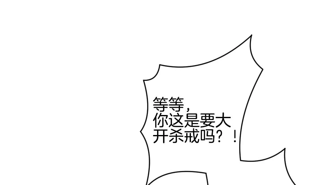 第237话 戒指 11 第31页