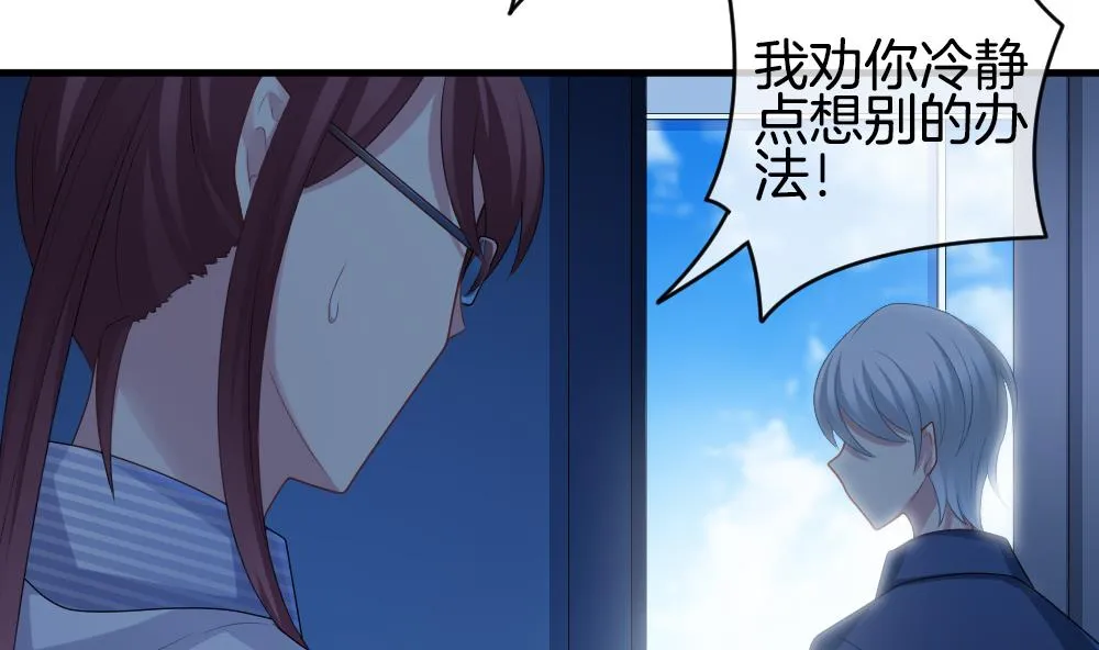 第237话 戒指 11 第32页