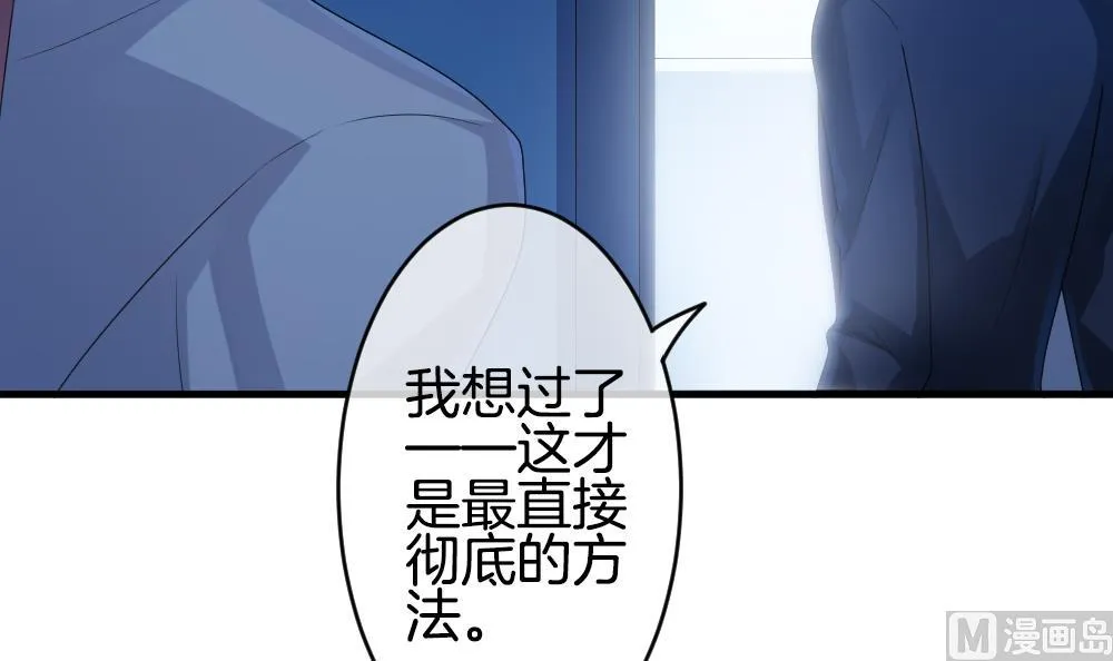 第237话 戒指 11 第33页
