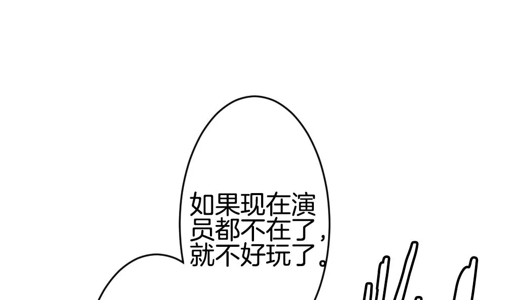 第237话 戒指 11 第37页